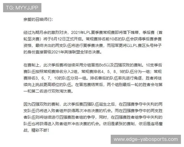 苏州超级联赛晋级赛全程解析与赛程安排详解